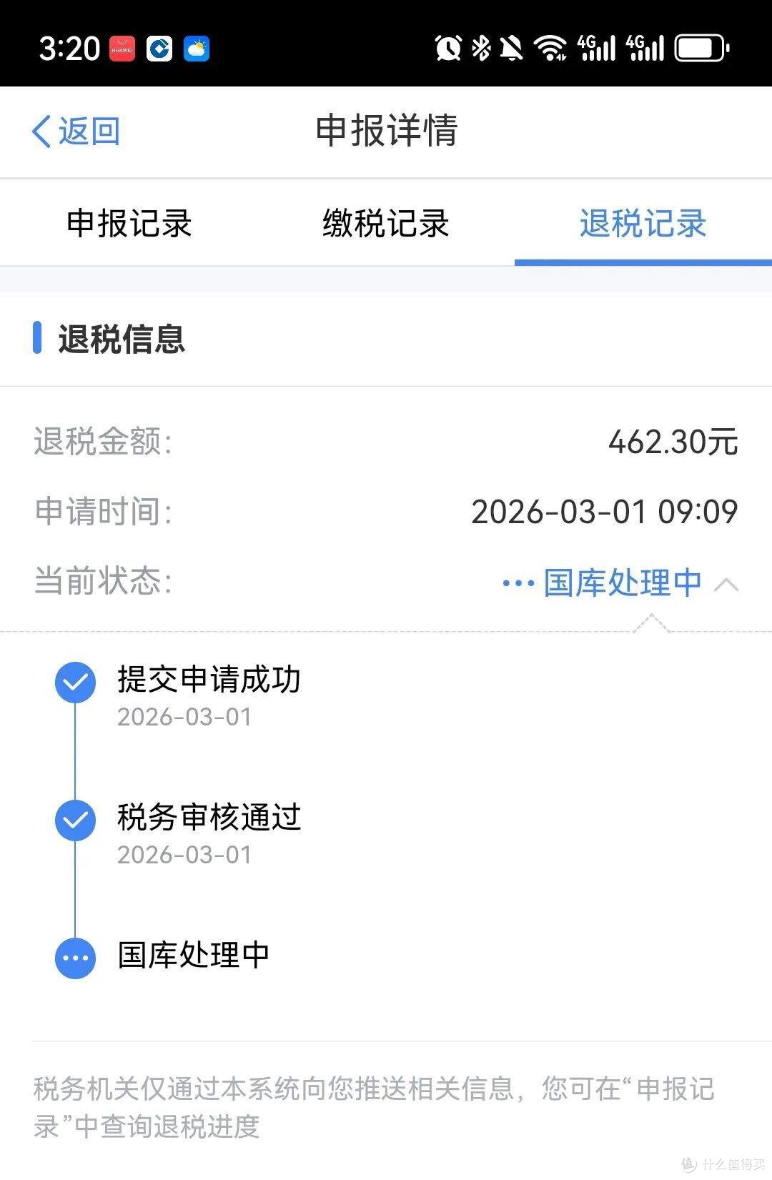 从“补税140”到“退税260”!只因我劝同事填了这项信息……