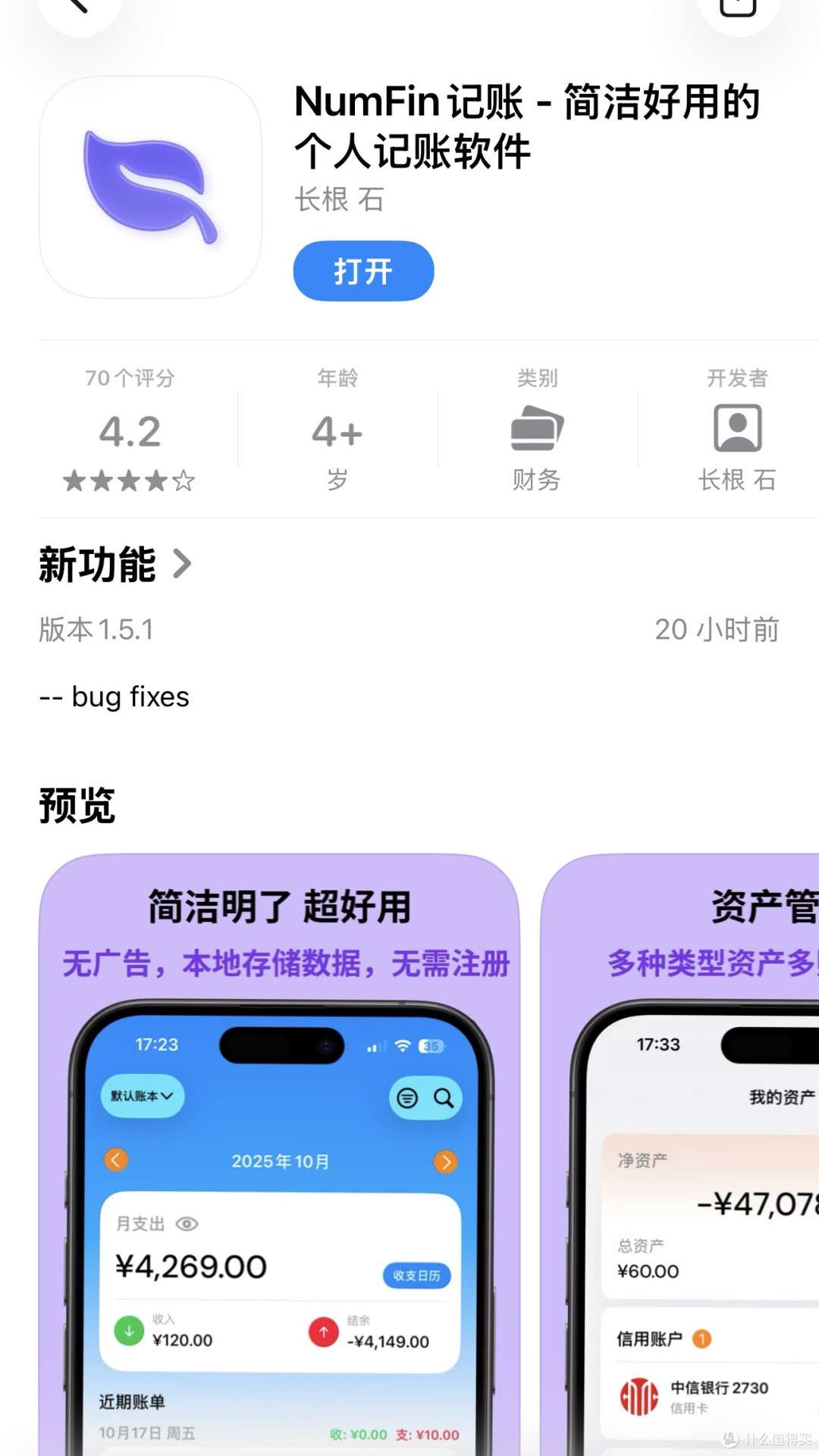 2026年3月5日IOS免费拿永久软件（总）