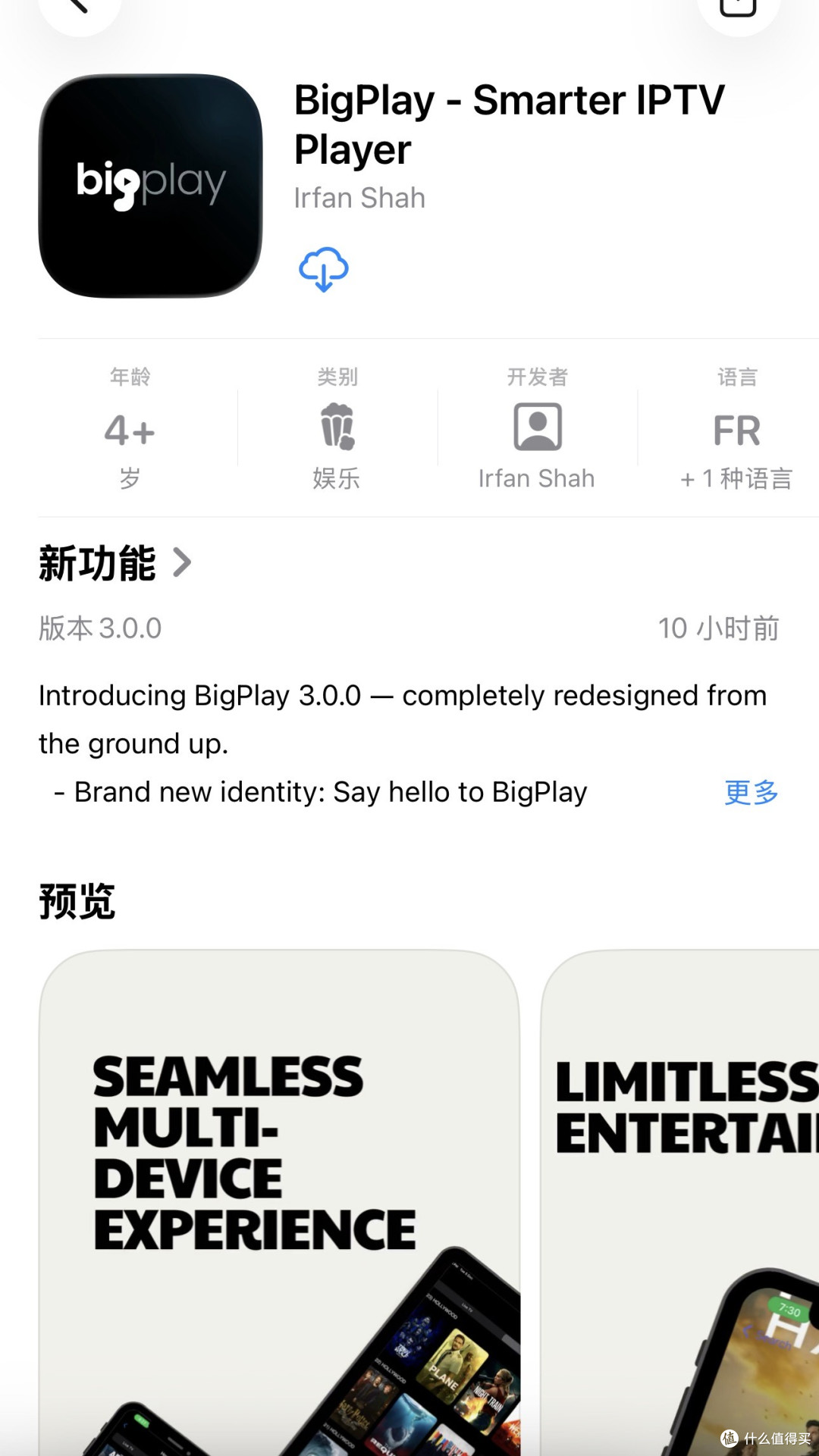 2026年3月5日IOS免费拿永久软件（总）