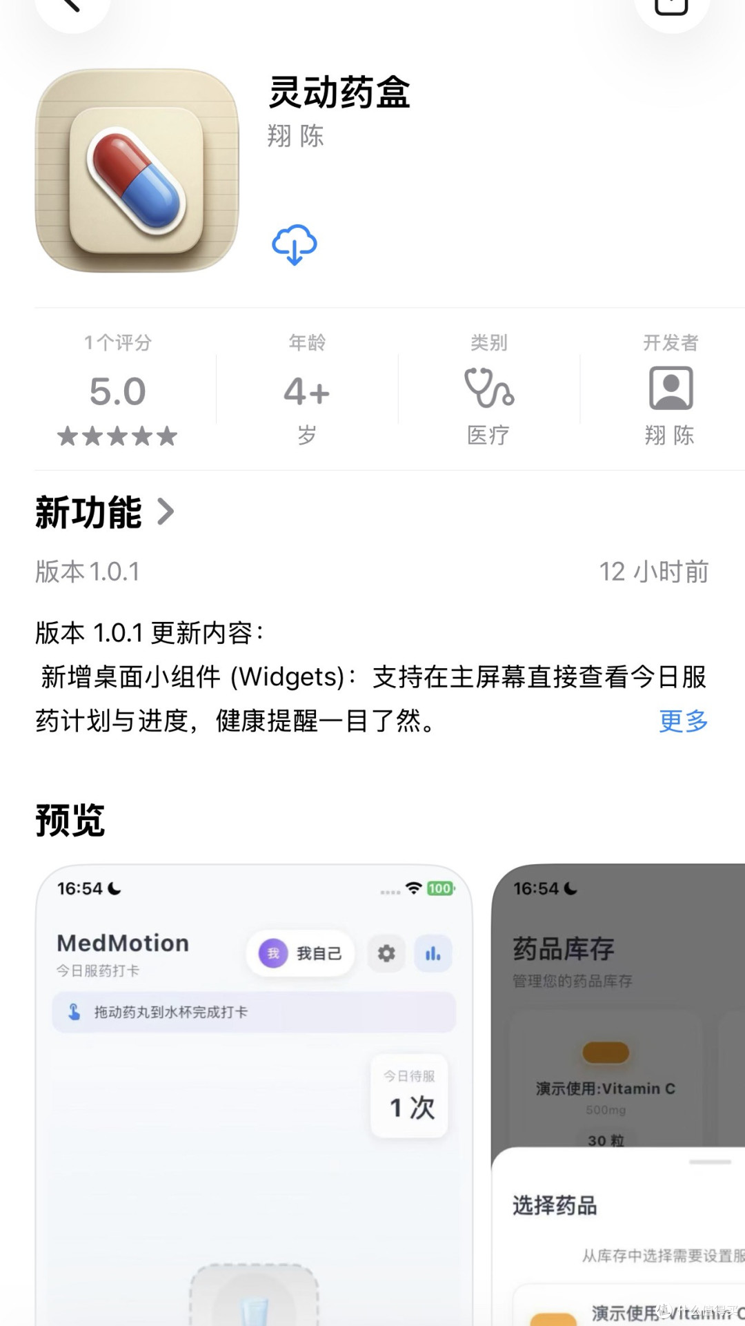 2026年3月5日IOS免费拿永久软件（总）