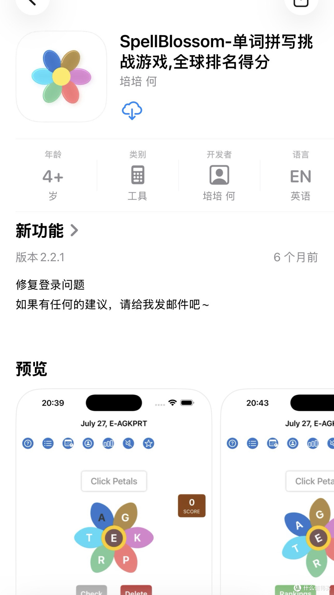 2026年3月5日IOS免费拿永久软件（总）