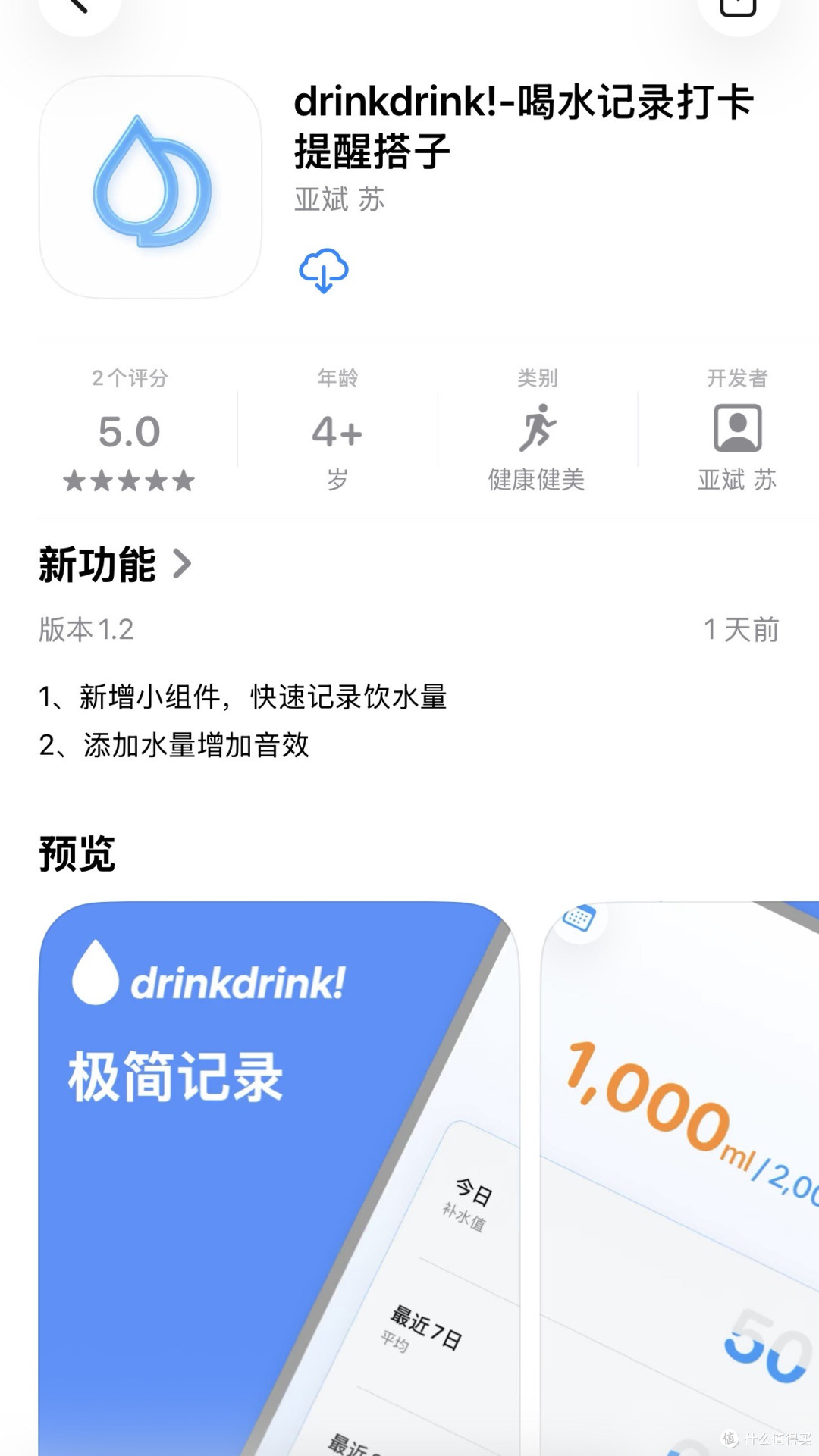 2026年3月5日IOS免费拿永久软件（总）