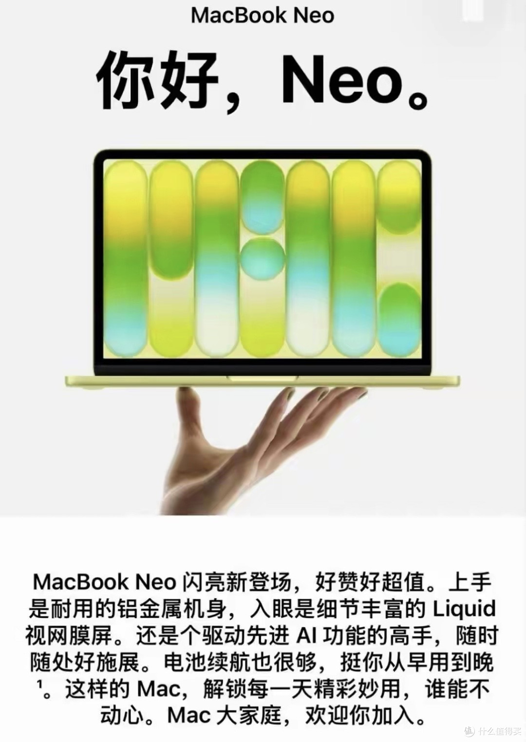 苹果新MacBook Neo被扒皮！阉割了整整20项，看完你还会买吗？