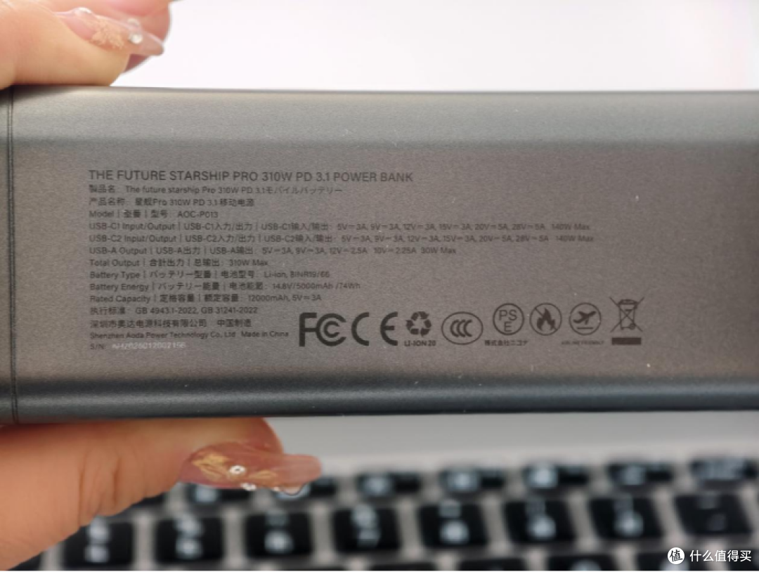 Aohi奥海新品充电宝310W星舰Pro移动电源开箱