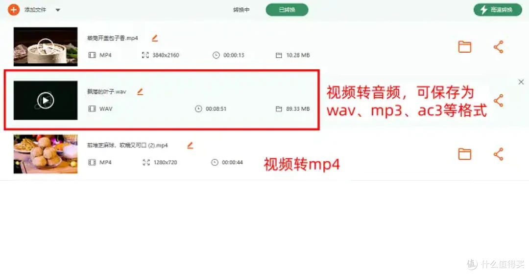 如何把视频的声音转换成音频?7个工具大汇总,快速搞定