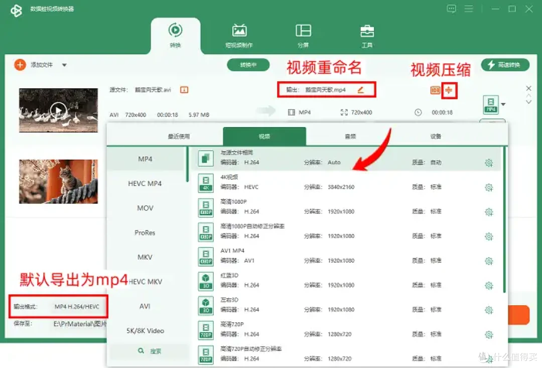 avi转mp4：2026年详细攻略，9个神器快速转换