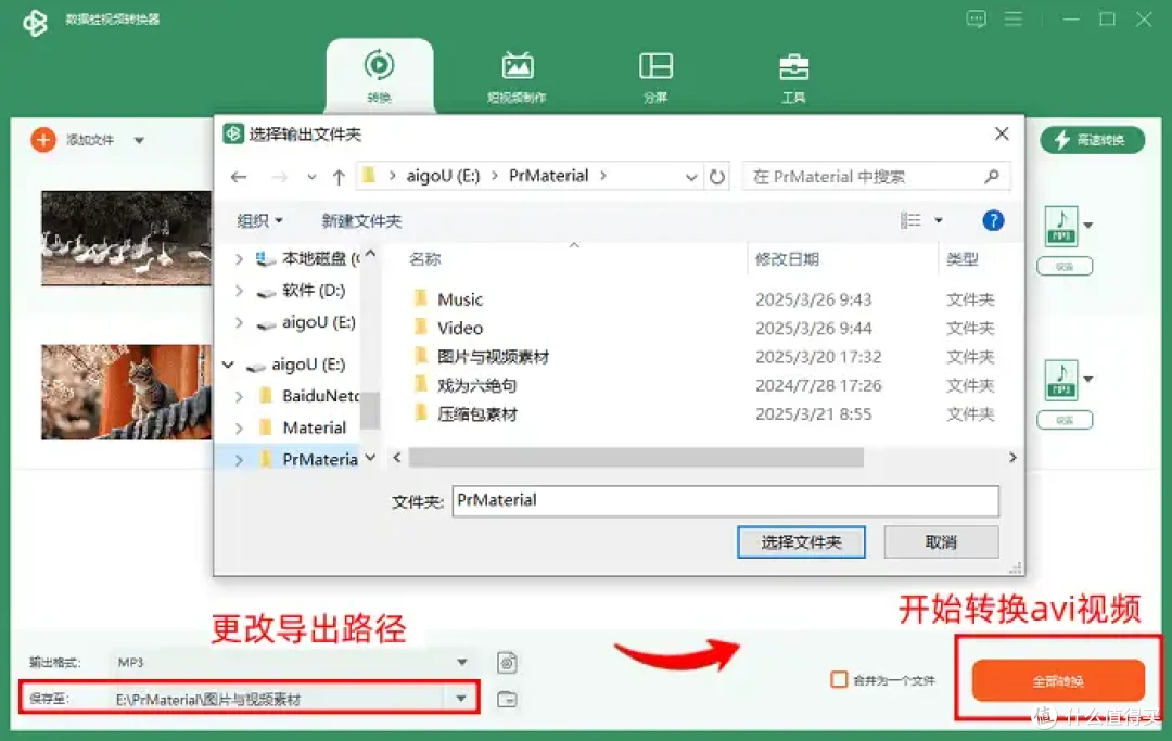 avi转mp4：2026年详细攻略，9个神器快速转换