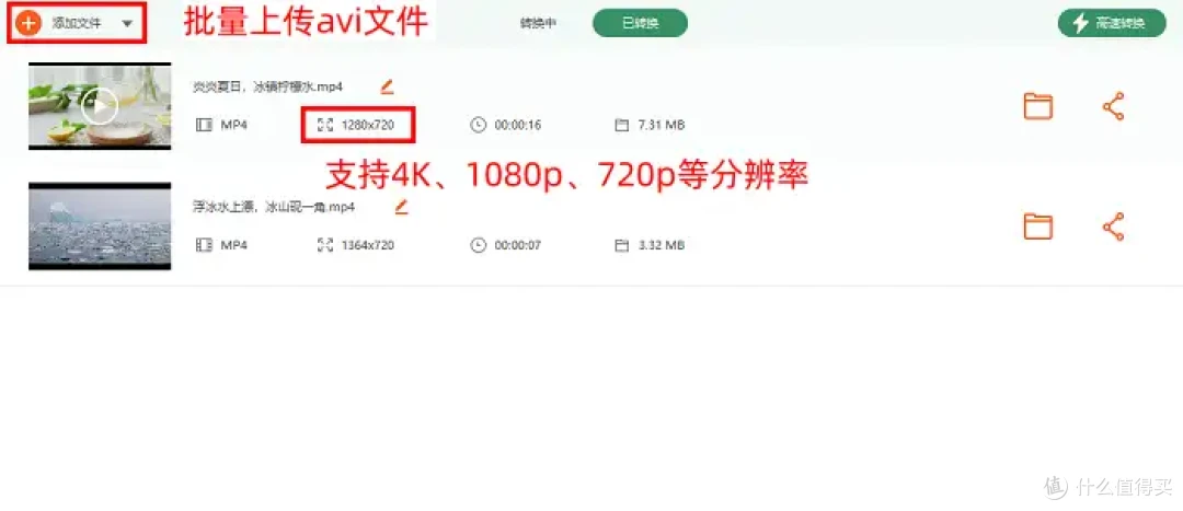 avi转mp4：2026年详细攻略，9个神器快速转换