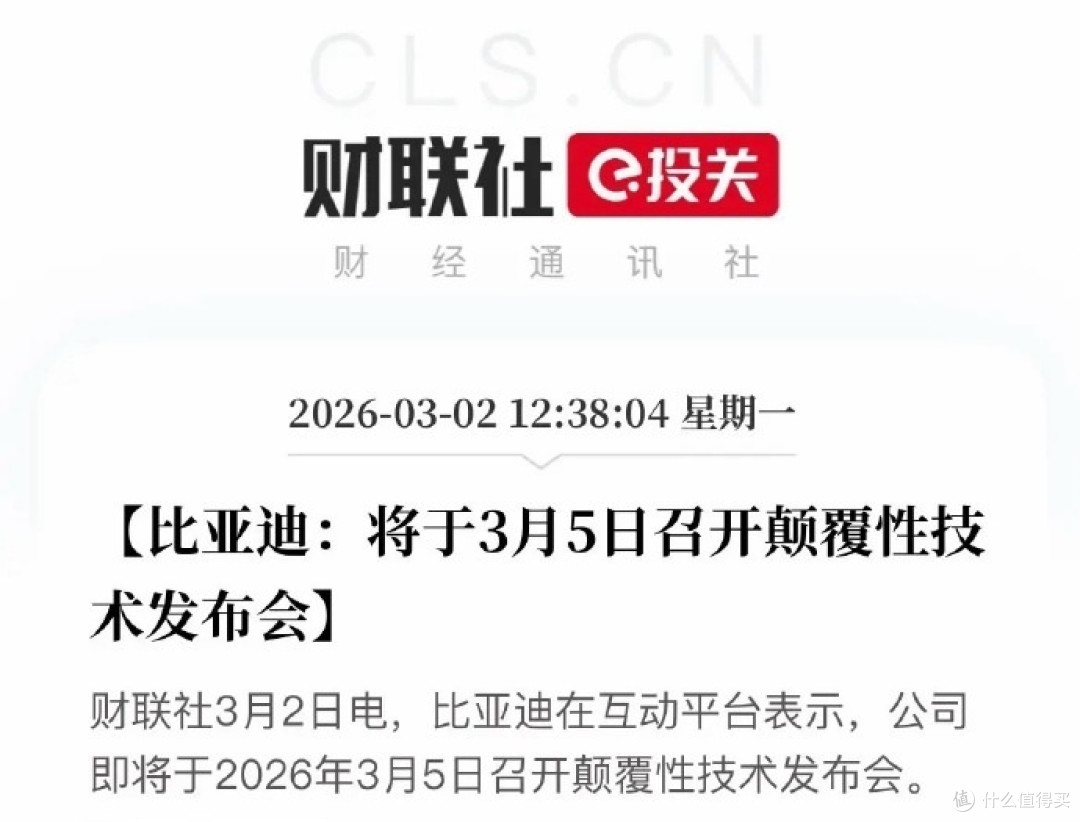 比亚迪把天门山天梯搬到厂房