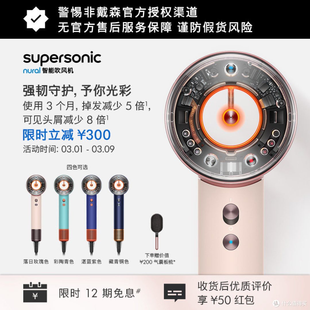 Dyson戴森HD16智能吹风机 情人节送礼+家用种草测评