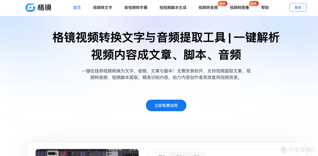 做短视频不会抄文案？我用这个工具3分钟提取视频脚本和字幕