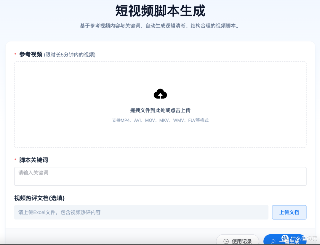做短视频不会抄文案？我用这个工具3分钟提取视频脚本和字幕