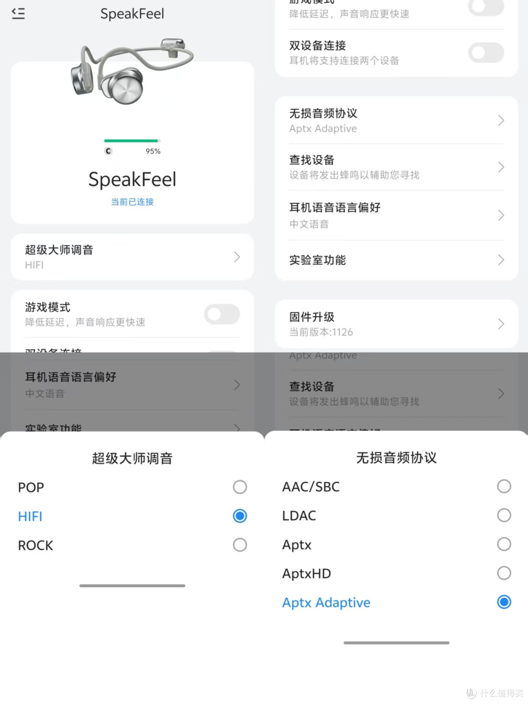 我们不一样!弱水时砂SpeakFeel主观体验报告