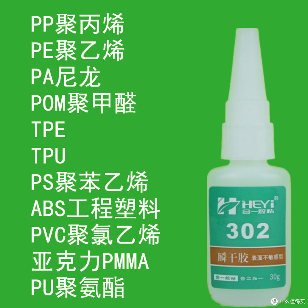 什么胶水可以粘金属和塑料,金属和塑料用什么胶水粘,金属与塑料