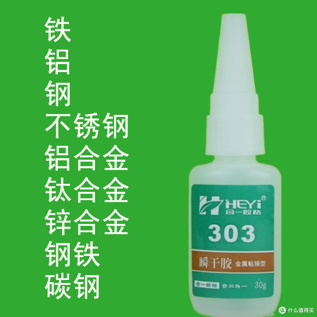 什么胶水可以粘金属和塑料,金属和塑料用什么胶水粘,金属与塑料