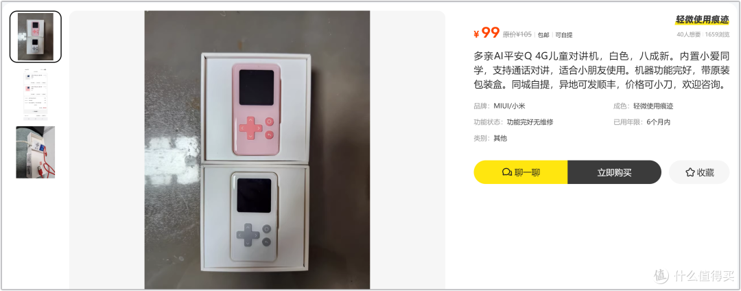 米家多亲小手机惨遭破解!老六出手,果然一如既往优秀