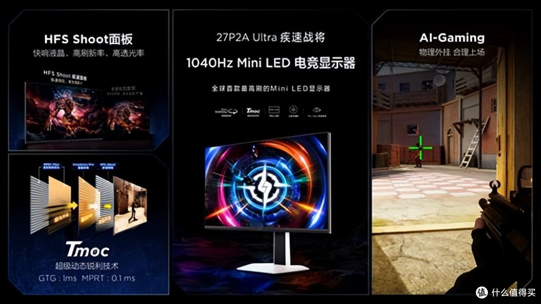 显示王者TCL显示器国内首秀交出狠牌， “三箭齐发”开启桌面胜境