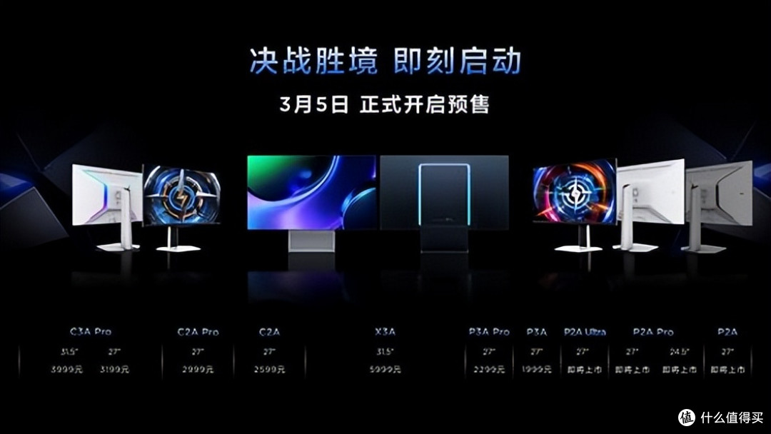 显示王者TCL显示器国内首秀交出狠牌， “三箭齐发”开启桌面胜境