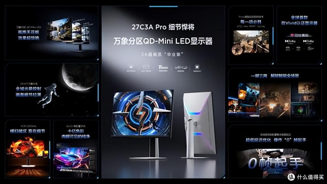 显示王者TCL显示器国内首秀交出狠牌， “三箭齐发”开启桌面胜境