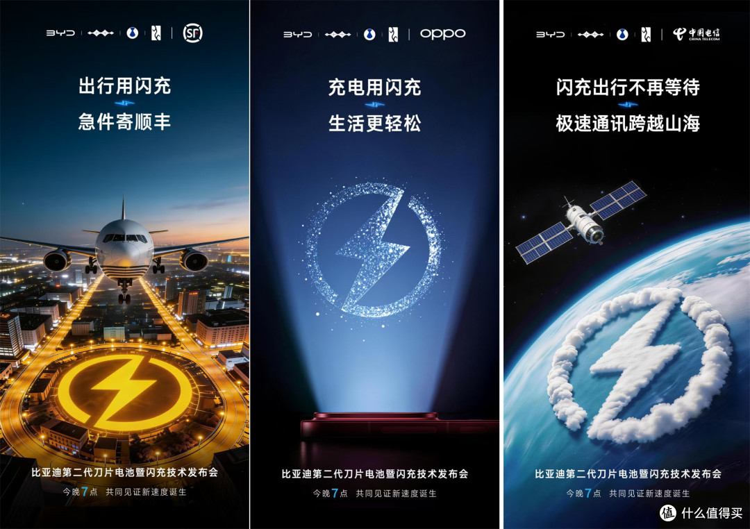 速度全明星都到场了,比亚迪这波真的要颠覆新能源吗?