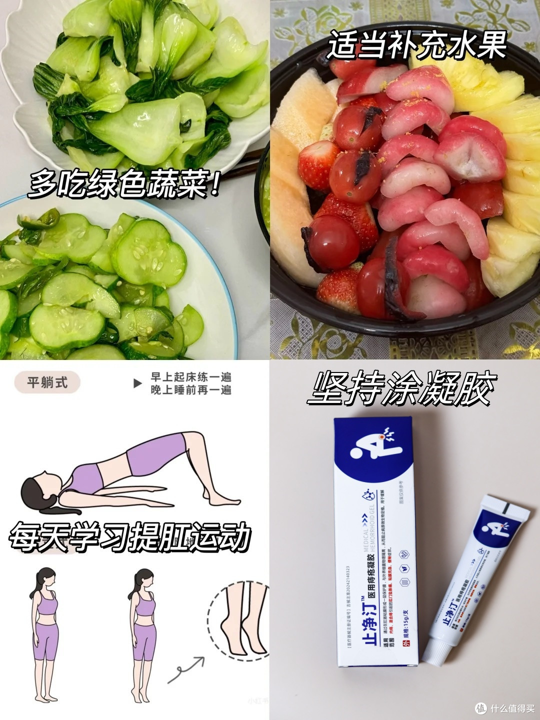 用最简单的方法护理好痔疮!