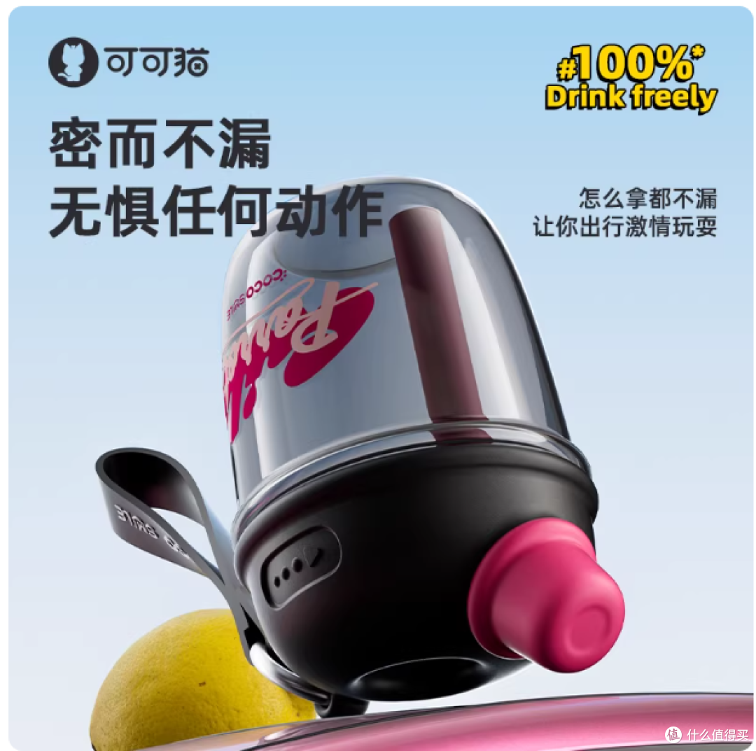 可可猫 吸管杯|办公室女生夏日喝水神器,颜值与实用双在线