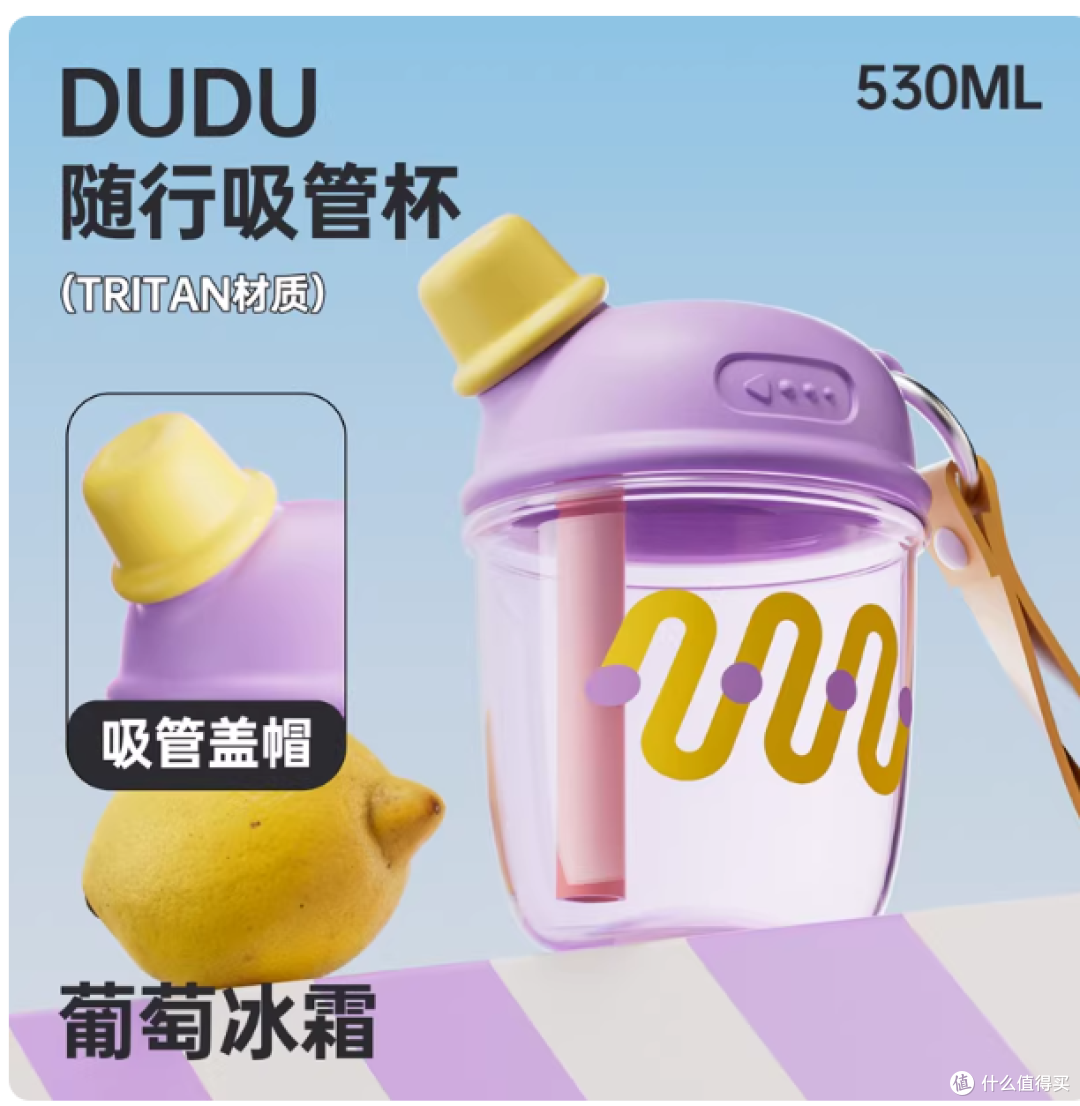 可可猫 吸管杯|办公室女生夏日喝水神器,颜值与实用双在线