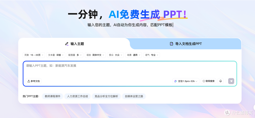 演讲演说PPT模板使用经验+5款软件详解