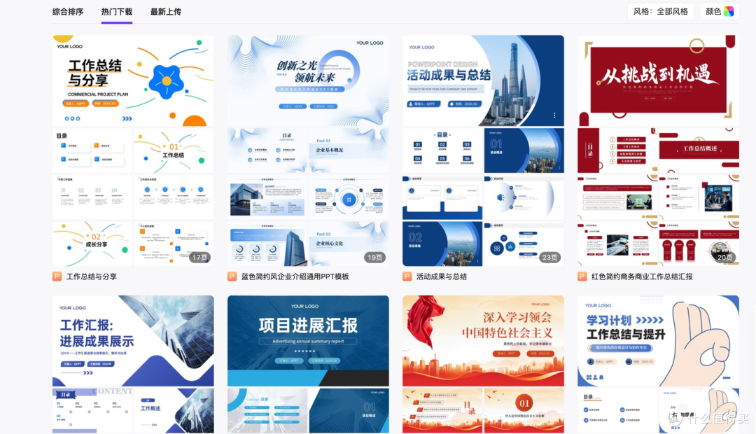 演讲演说PPT模板使用经验+5款软件详解