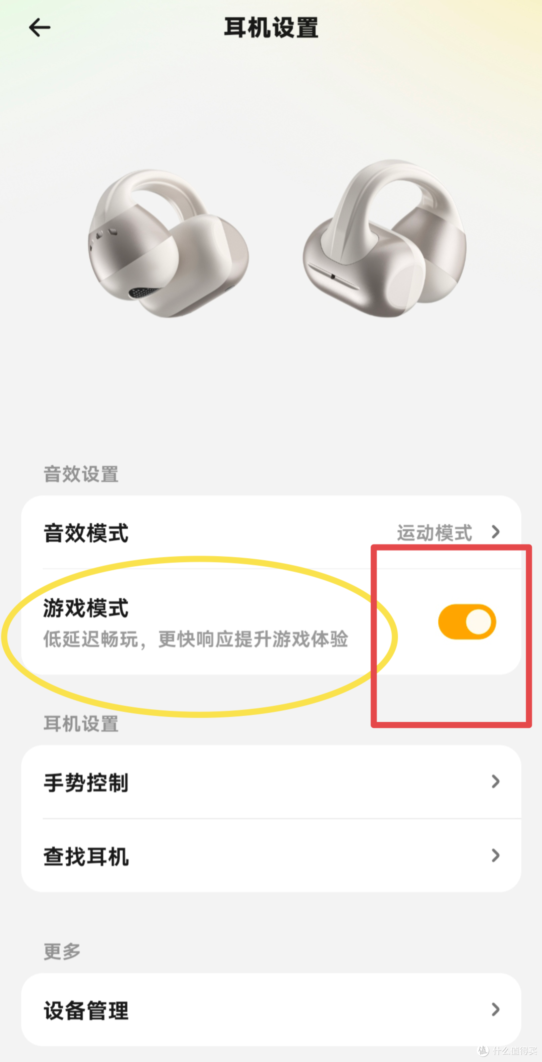APP 一键开启游戏模式