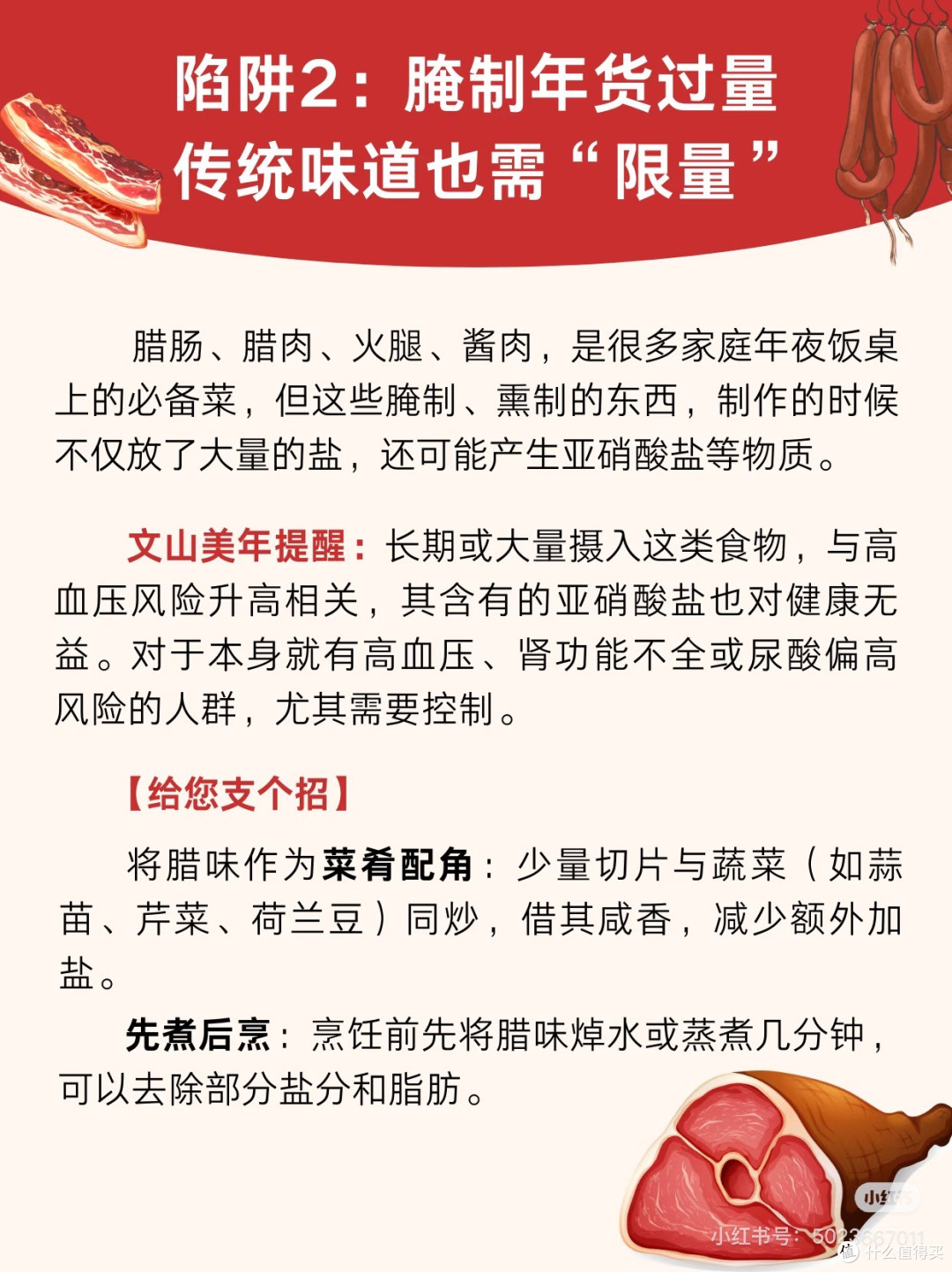 山药红枣糕，过年健康饮食指南