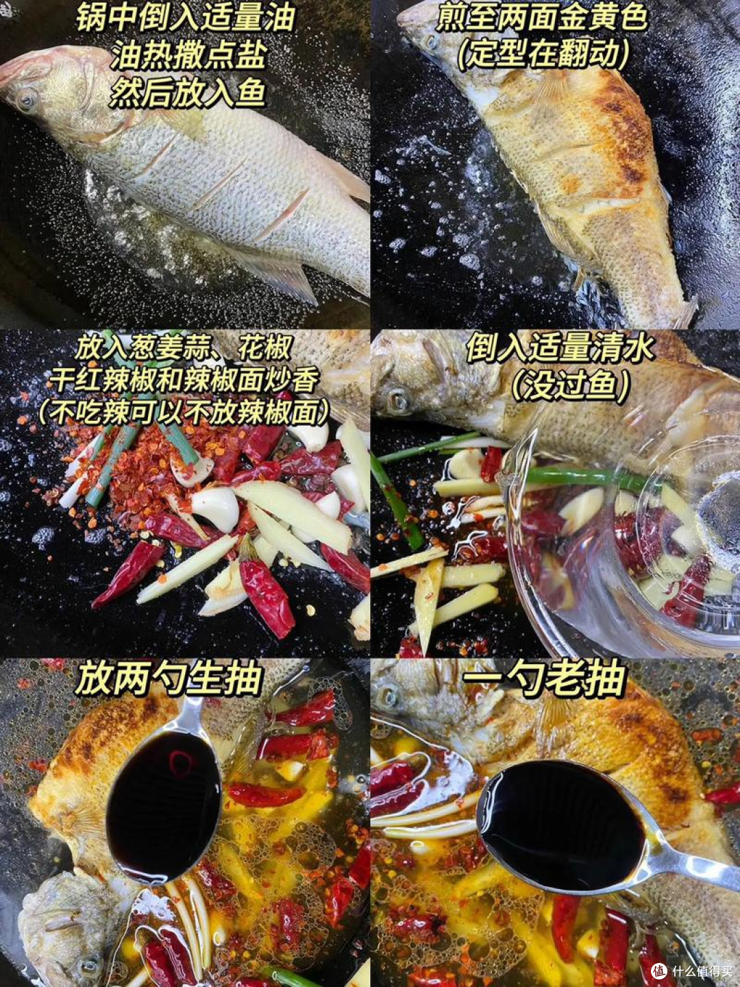 年夜饭压轴菜：我做的红烧鲤鱼太香了