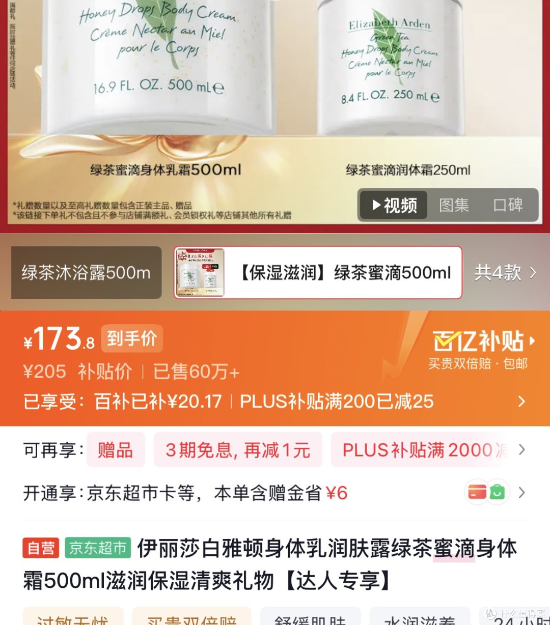 三八节理性消费:不盲目跟风,爱自己更要选合适