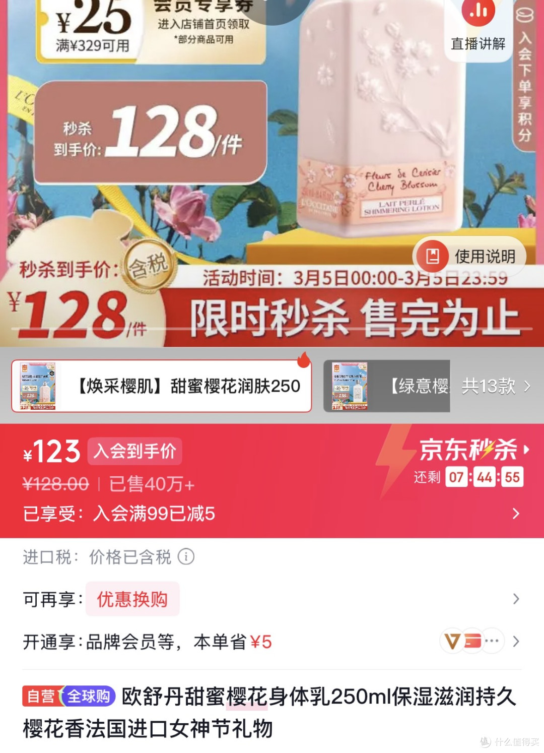 三八节理性消费:不盲目跟风,爱自己更要选合适