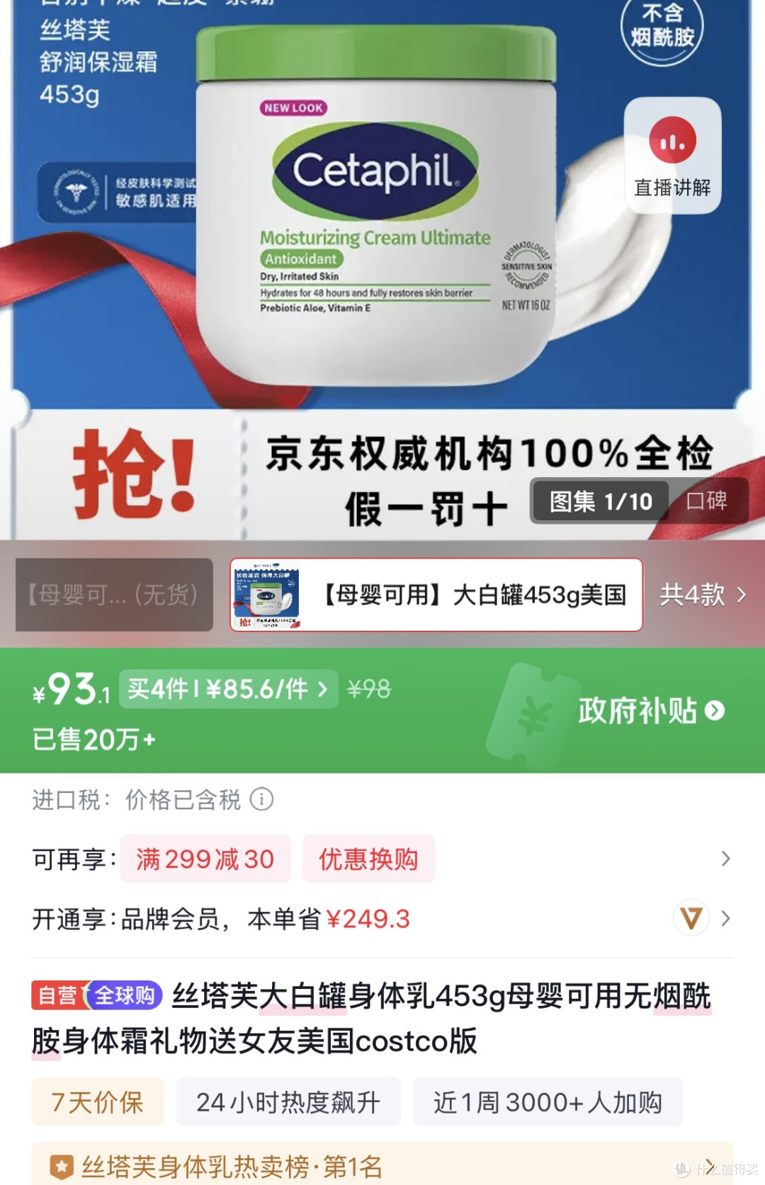 三八节理性消费:不盲目跟风,爱自己更要选合适