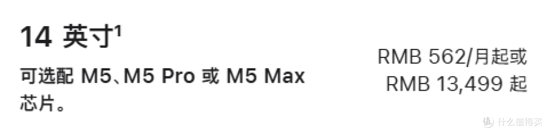 苹果调整M5 MacBook Pro配置:存储1TB起跳,价格明涨实降!