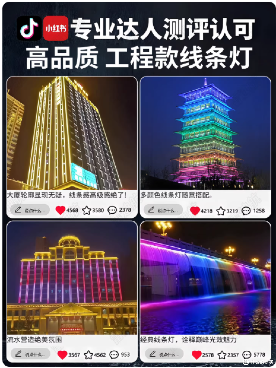 雷迪航LED线条灯|户外亮化封神款✨工程党直接抄作业