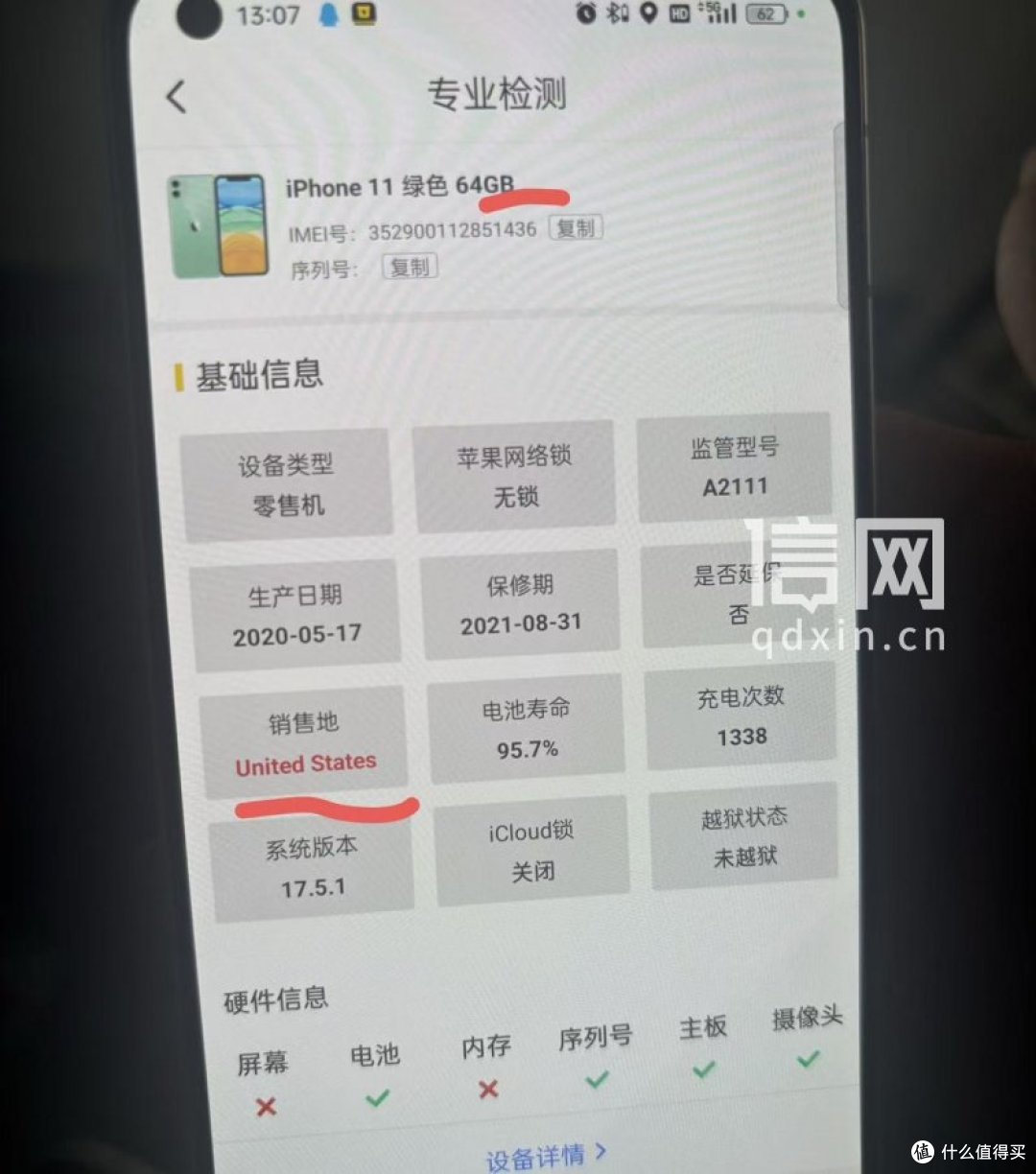 “全新国行原装”苹果手机检测为“美版拆修机” 店铺关闭难维权