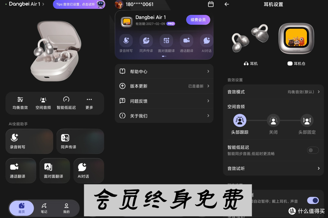 当贝Air 1温柔与实力兼备!
颜值、舒适、AI全在线38节礼物闭眼入