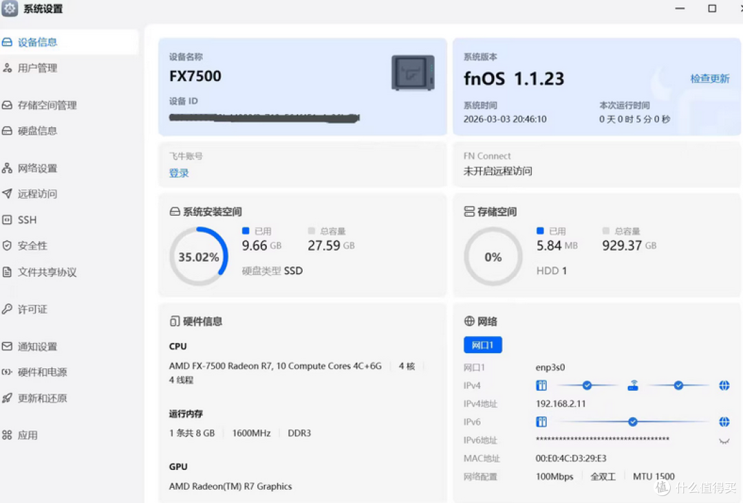 这不比什么飞牛圣体强？8G内存+1032G硬盘，280块小主机屌爆了