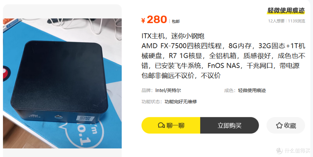 这不比什么飞牛圣体强？8G内存+1032G硬盘，280块小主机屌爆了