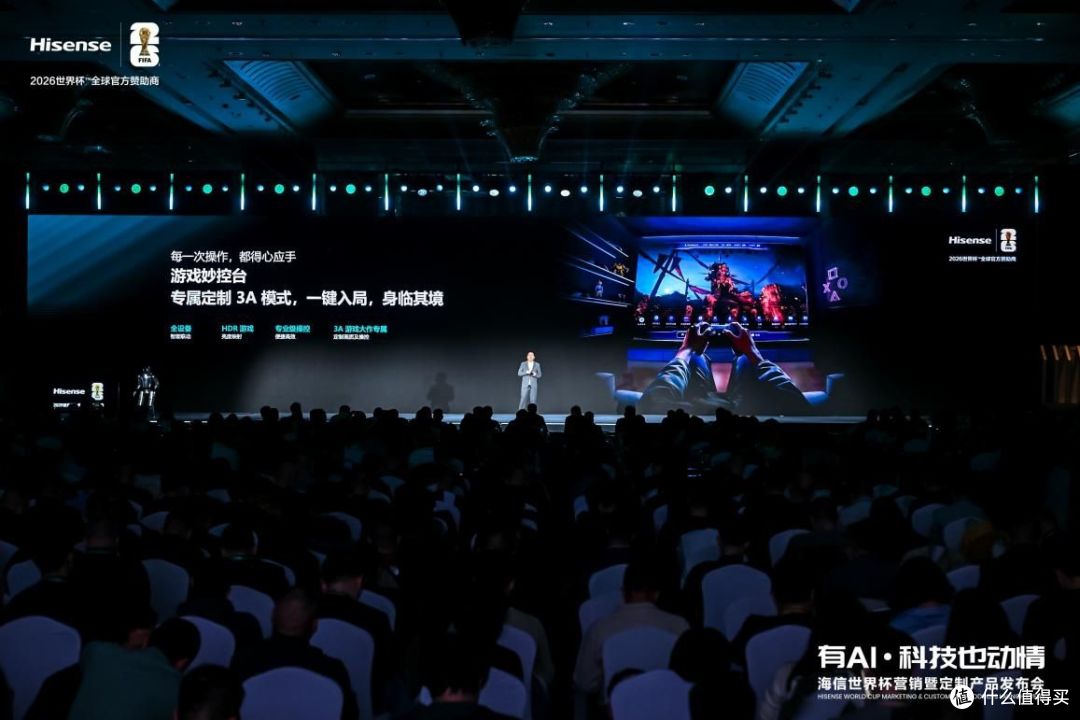 7大全球首创,多看1.2亿色彩!海信发布UX2026款RGB-Mini LED电视