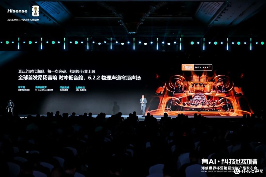 7大全球首创,多看1.2亿色彩!海信发布UX2026款RGB-Mini LED电视