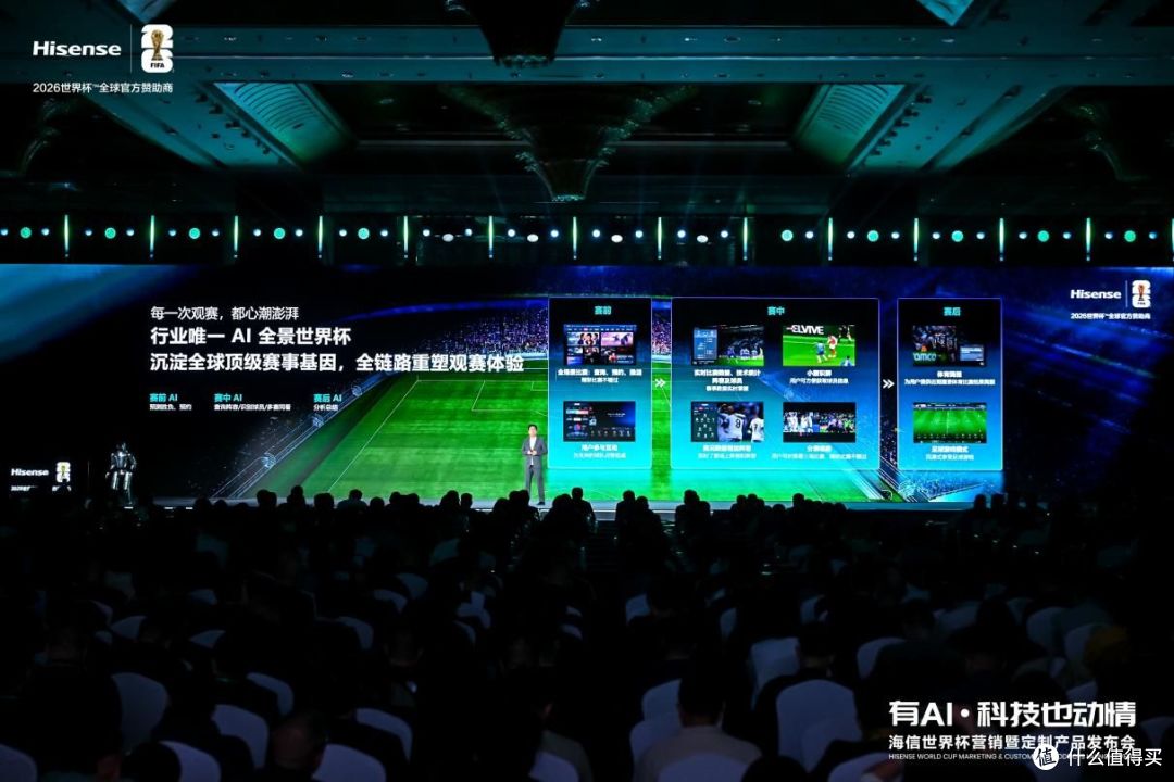 7大全球首创,多看1.2亿色彩!海信发布UX2026款RGB-Mini LED电视