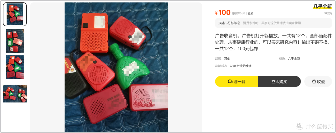 100块捡漏12个广告机！网友：拆开之后，还能捡12张内存卡