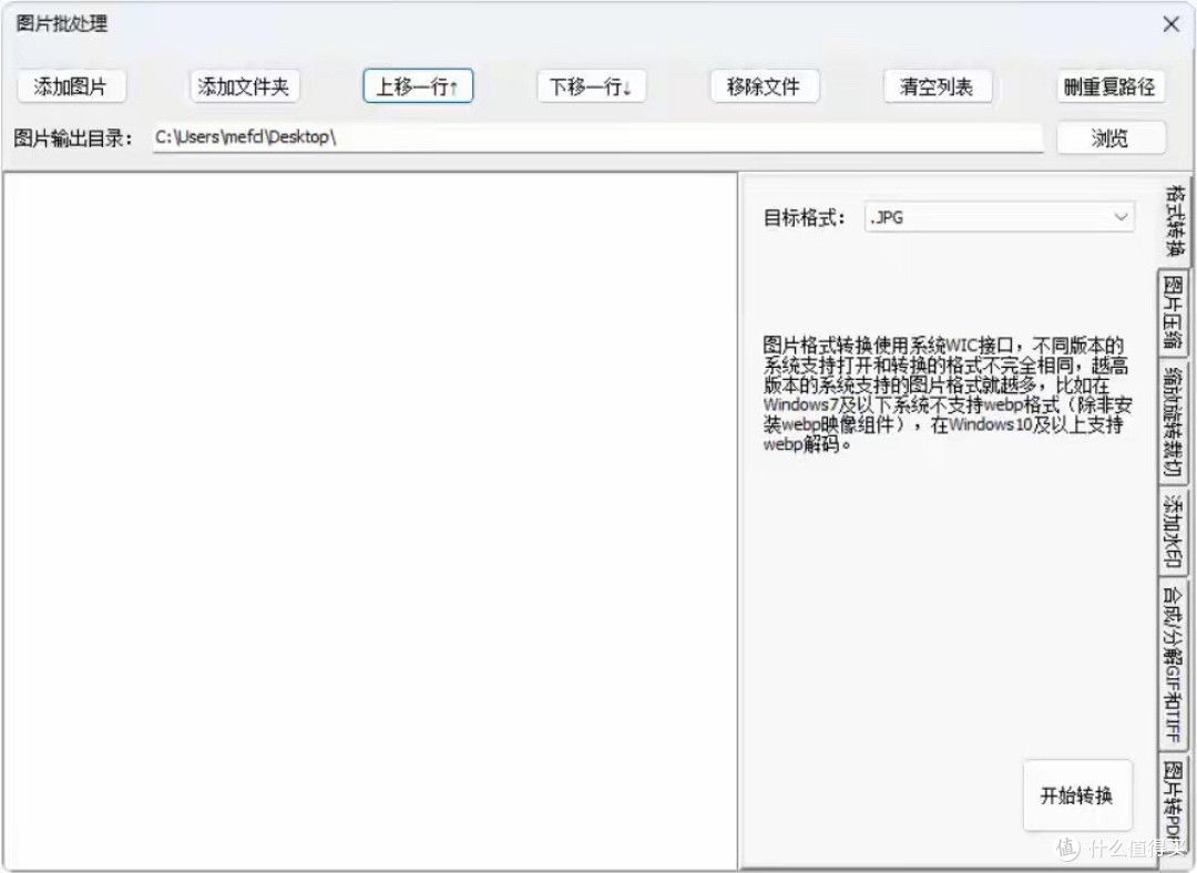离线工具箱，星月工具箱把几十种常用工具装进了一个“盒子”