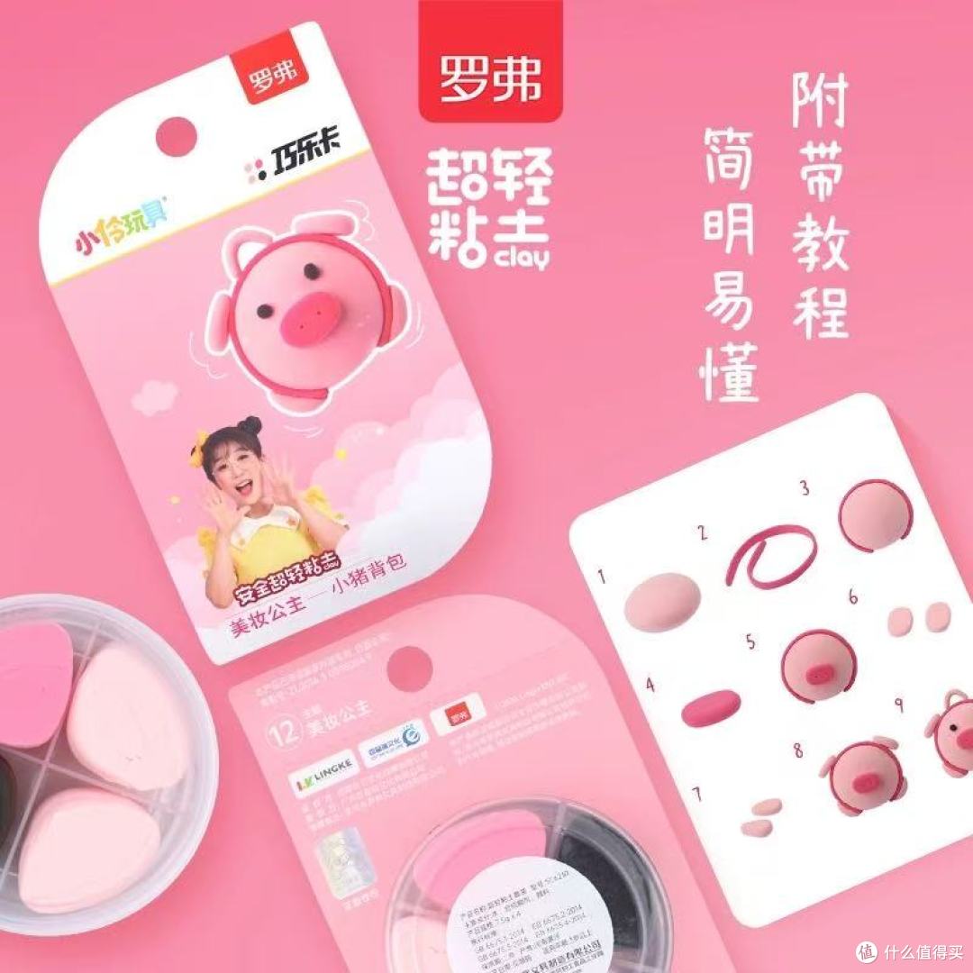 宝妈必入｜罗弗 24 色超轻粘土，安全又好玩，娃一玩就是一下午