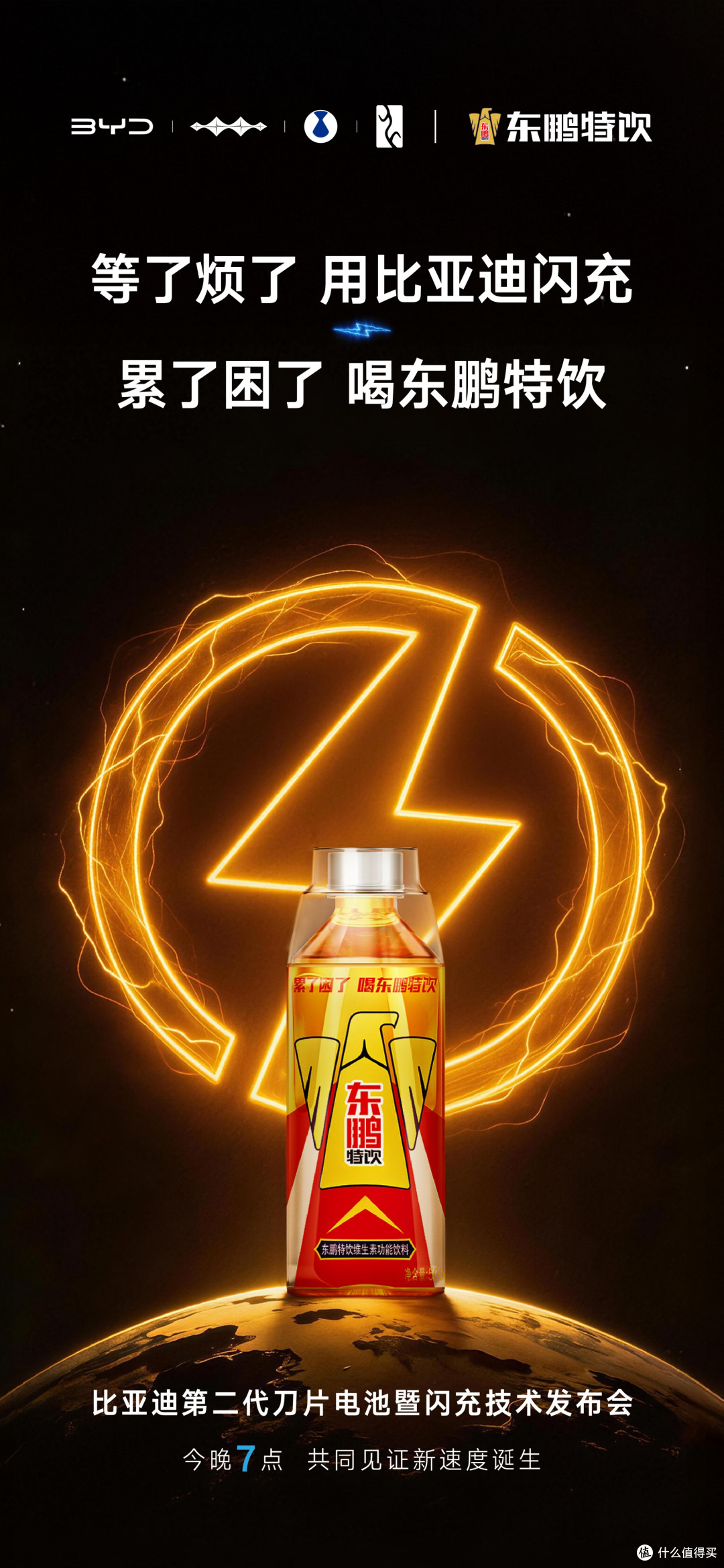 天下武功，唯快不破，闪充时代全面到来