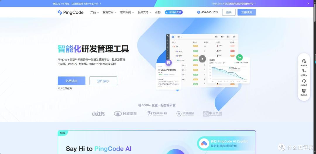 2026项目管理软件实测测评：6款主流工具全对比