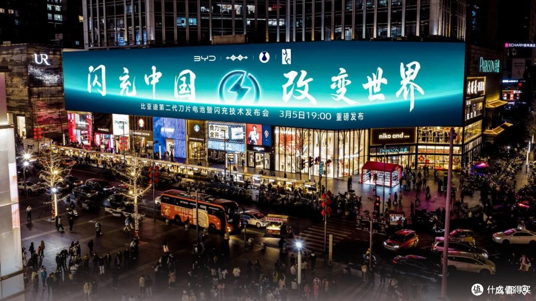 多城齐亮：比亚迪“闪充中国外广告刷屏，3月5日技术发布会引期待